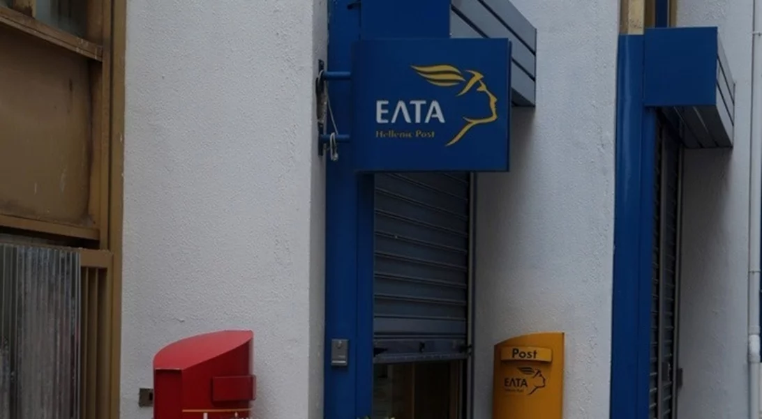 Τα 46 καταστήματα των ΕΛΤΑ που βάζουν "λουκέτο" από σήμερα