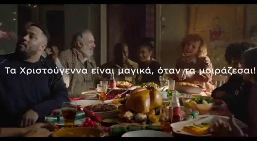 Η Coca-Cola παρουσιάζει τη νέα Χριστουγεννιάτικη καμπάνια της