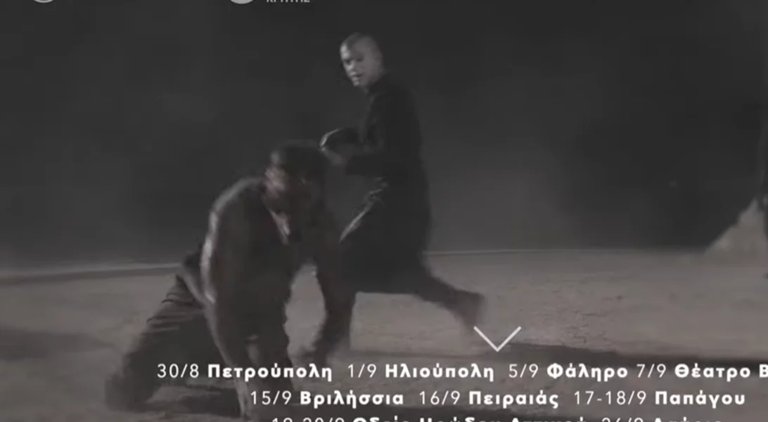 Ο "Προμηθέας Δεσμώτης" σε σκηνοθεσία Άρη Μπινιάρη, σε θέατρα της Αττικής