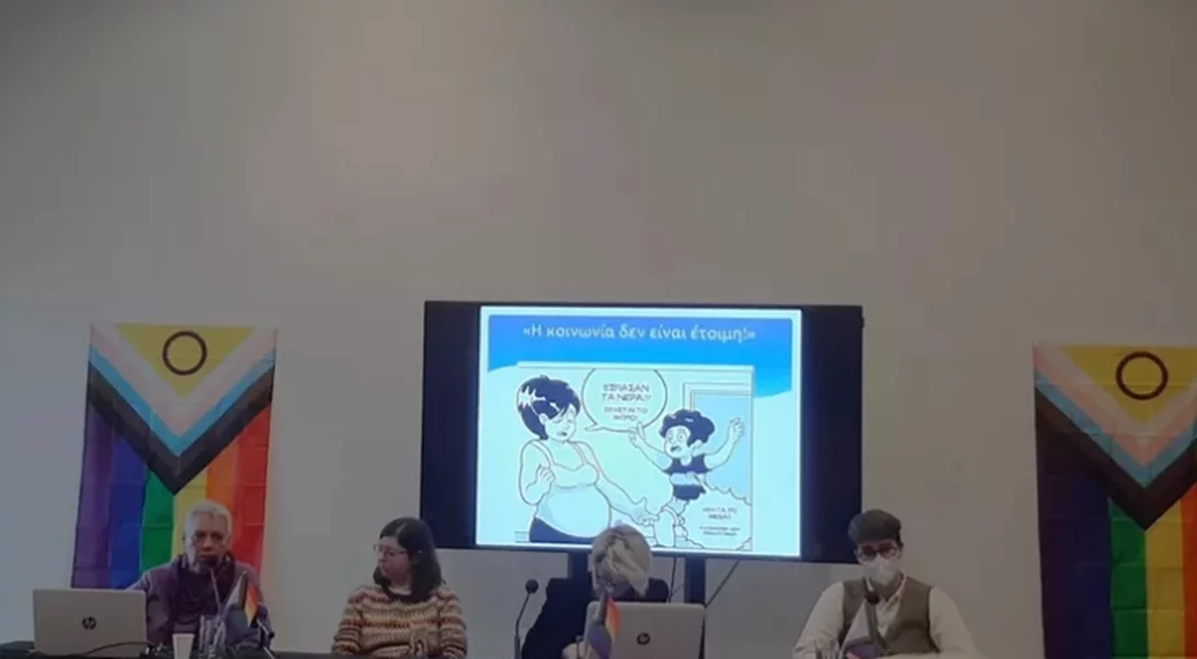 Οικογένειες Ουράνιο Τόξο | "Στην Ελλάδα, για όλα φαίνεται πως φταίει η ΛΟΑΤΚΙΑ+ κοινότητα"