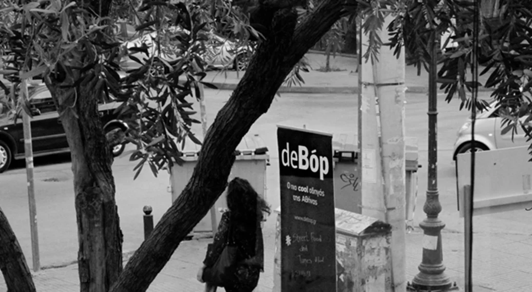 deBόp: Αυτή είναι η χαρούμενη πλευρά της πόλης