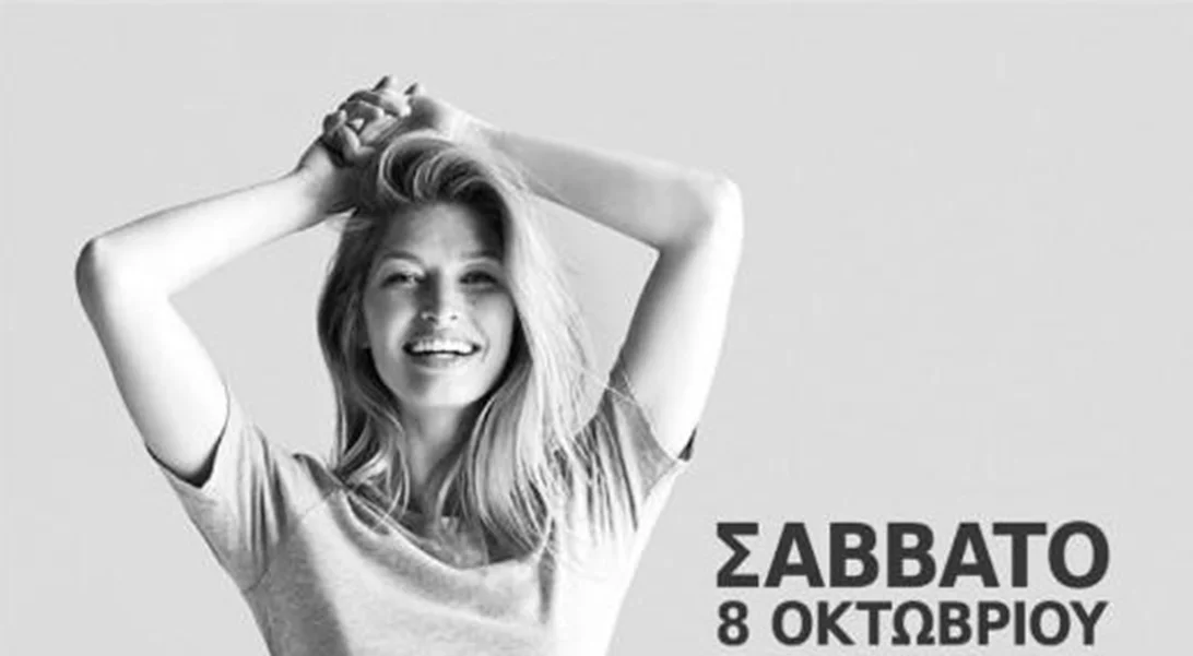 Προσφορές μέσα στον Οκτώβριο στο εκπτωτικό χωριό McArthurGlen