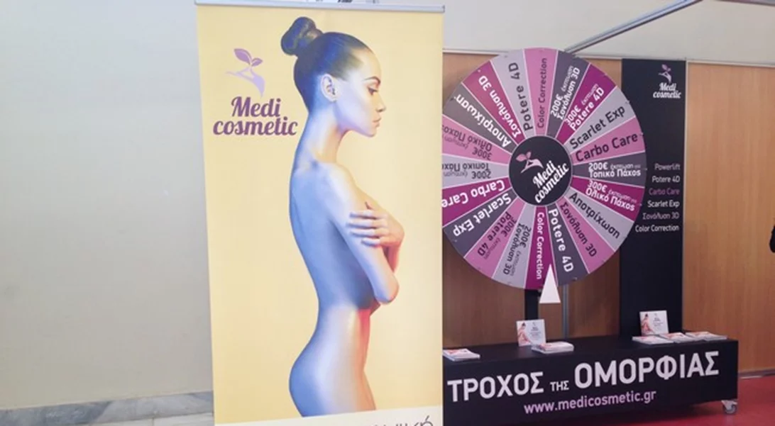 «Ο Τροχός της Ομορφιάς» από την Medi Cosmetic!