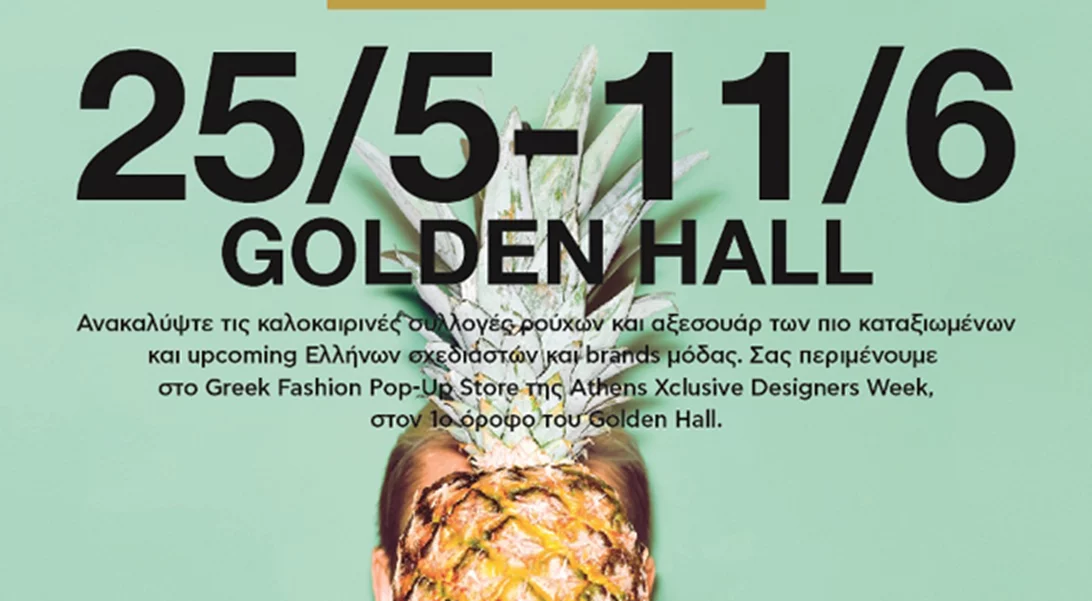 Greek Fashion Pop-Up Store: Το απόλυτο καλοκαιρινό pop-up store έρχεται στο Golden Hall!