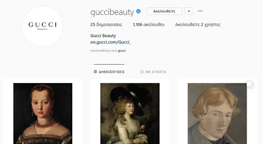 Ο Instagram λογαριασμός που μόλις φτιάχτηκε και πατήσαμε ήδη FOLLOW