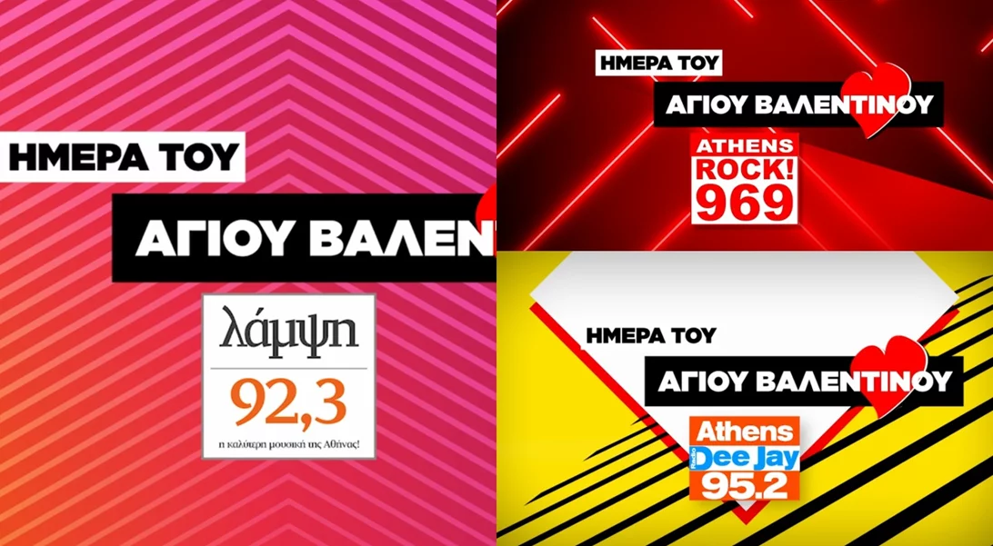 Οι τρεις μεγαλύτεροι ραδιοφωνικοί σταθμοί της χώρας γιορτάζουν τον έρωτα