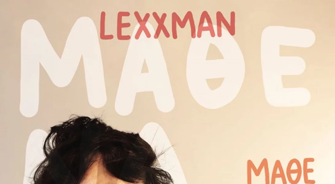 «Μάθε να ζεις» | To νέο του album του Lexxman μόλις κυκλοφόρησε