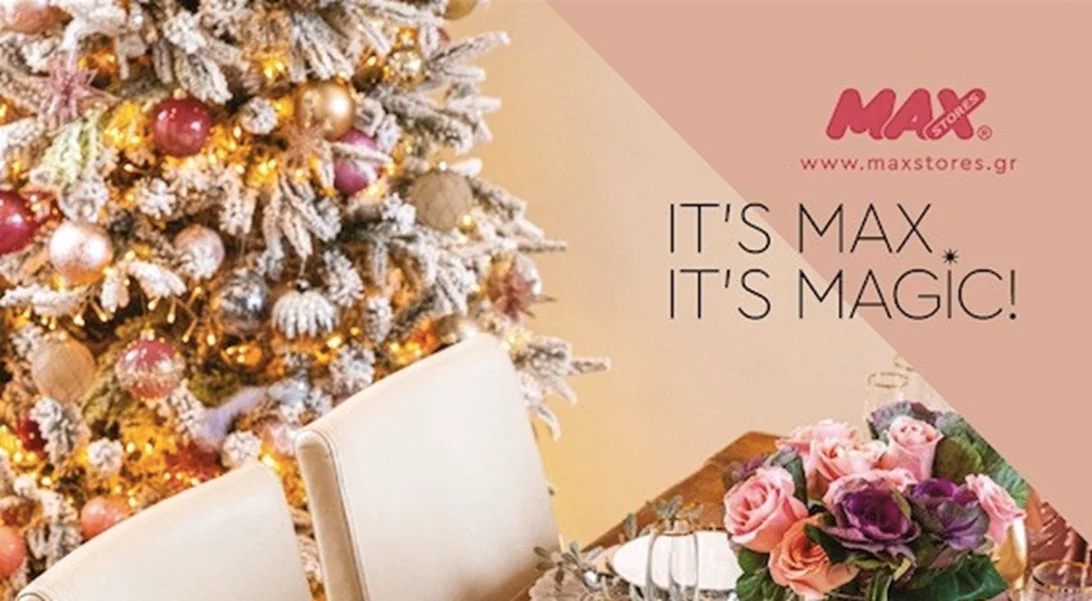 Η χριστουγεννιάτικη καμπάνια των Max Stores 