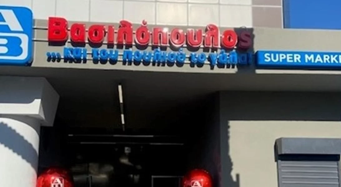 ΑΒ Βασιλόπουλος Ρόδος | Δυναμική επέκταση του δικτύου ΑΒ Καταστημάτων στο νησί