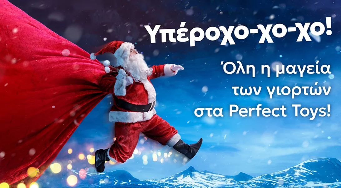 Χριστουγεννιάτικες αγορές | Από τα παιχνιδάδικα των late 80s στο σήμερα