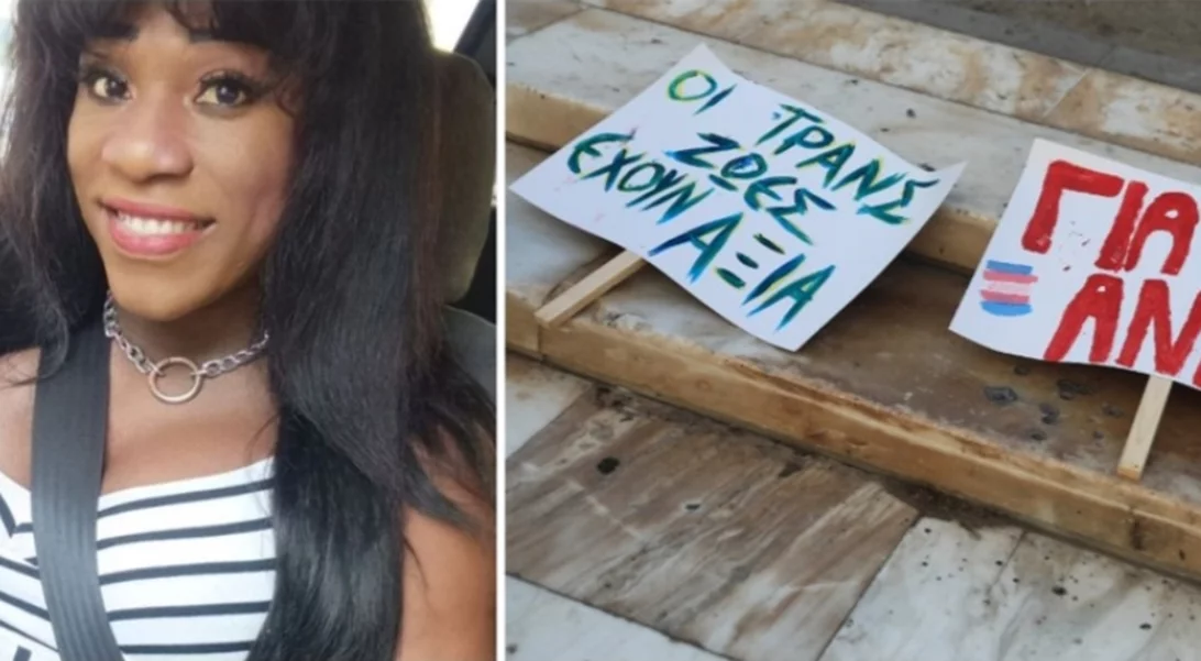 Δολοφονία τρανς στον Αγ. Παντελεήμονα | Σε τρεις βασικούς υπόπτους οδηγούν τα αποτυπώματα