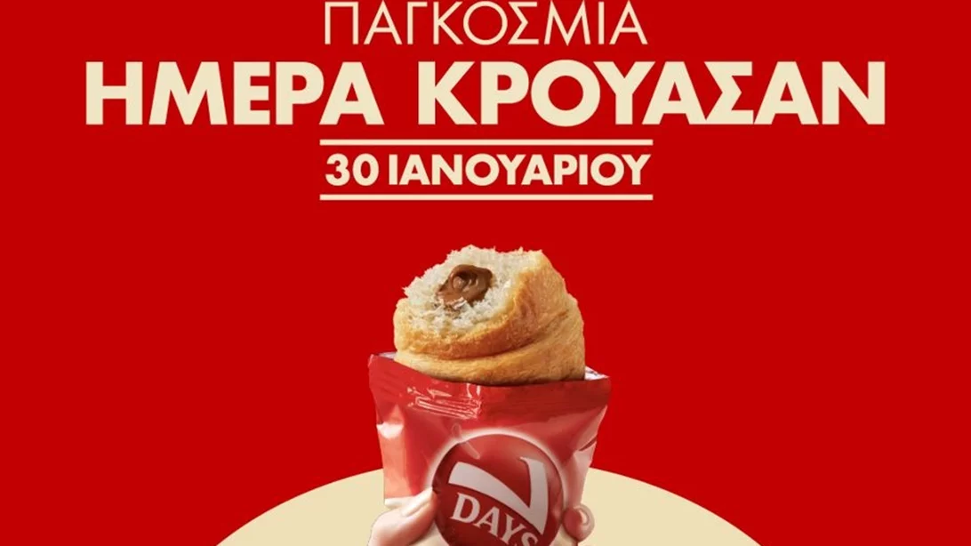 Γιορτάστε την Παγκόσμια Ημέρα Κρουασάν με 7DAYS