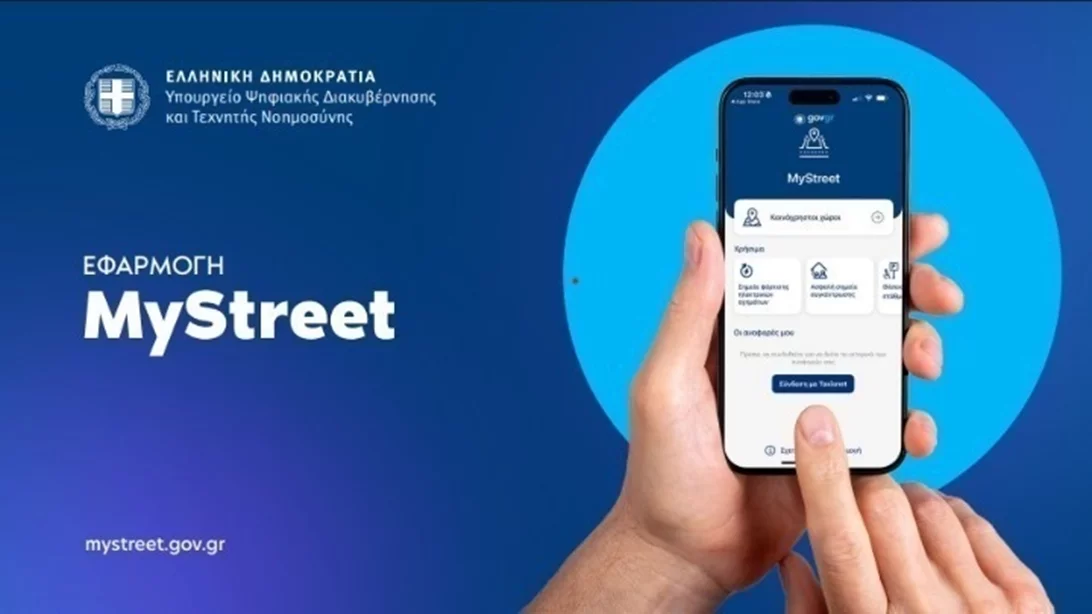 To MyStreet επεκτείνεται | Υποδομές ΑμεΑ, ράμπες και διαβάσεις στο χάρτη - Σύντομα και το Μητρώο Απινιδωτών