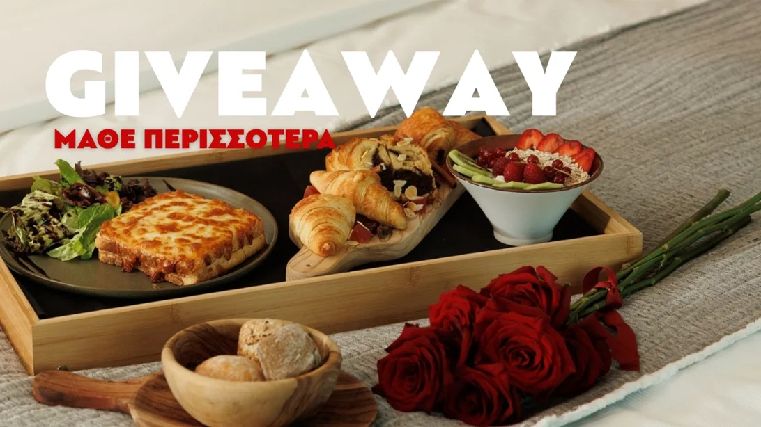 Super Διαγωνισμός | O Rock FM γιορτάζει τον Άγιο Βαλεντίνο και σου χαρίζει ένα ρομαντικό 3ήμερο σε κορυφαίο boutique hotel