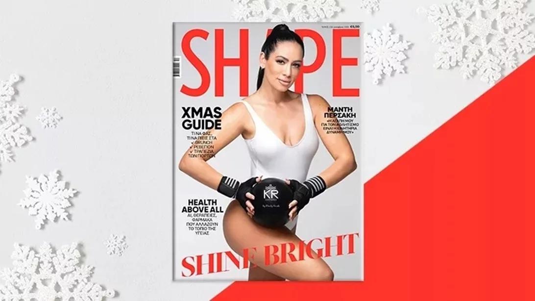 Η Μάντη Περσάκη, καθηγήτρια Φυσικής Αγωγής, και η KR Cosmetics "συνυπογράφουν" ένα νέο beauty & wellness όραμα, την KR Cosmetics by Mandy Persaki