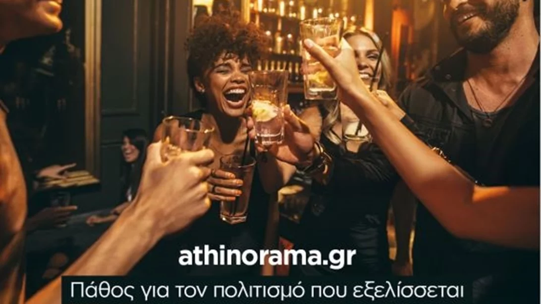 Το athinorama.gr είναι on fire | Ρεκόρ επισκεψιμότητας με την πόλη στα καλύτερά της