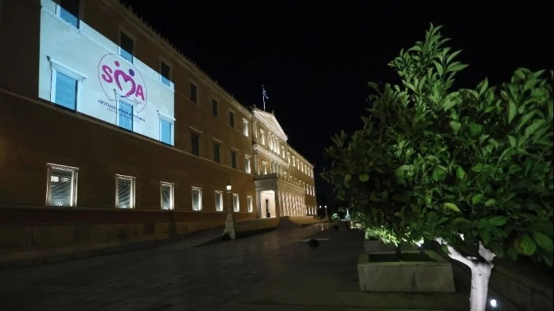 Φωταγώγηση του Μεγάρου της Βουλής με αφορμή την Παγκόσμια Ημέρα για τη Νωτιαία Μυϊκή Ατροφία