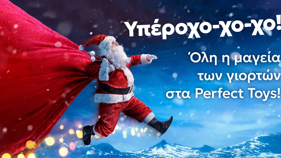 Χριστουγεννιάτικες αγορές | Από τα παιχνιδάδικα των late 80s στο σήμερα