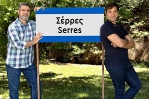 "Σέρρες" | Ο τηλεοπτικός "Άγγελος" αποκαλύπτει πώς βίωσε τη viral ερωτική σκηνή με τον "Οδυσσέα" - εικόνα 2