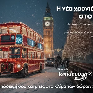 Χριστούγεννα στο AVENUE με τον Paddington και Scan & Win με δώρο οικογενειακό ταξίδι στο Λονδίνο