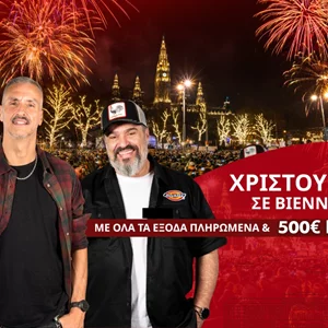 Ο 969 Rock FM σε στέλνει 7ήμερο ταξίδι σε Βιέννη - Πράγα