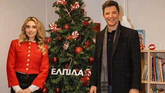 Ο Σάκης Ρουβάς και η Μαριάννα Γουλανδρή Λαιμού ένωσαν τις δυνάμεις τους για καλό σκοπό