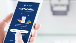 MyHealth | Διαγνωστικές εξετάσεις και ιατρικές βεβαιώσεις με ένα κλικ - Η νέα εφαρμογή από το 2023