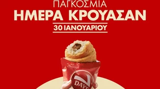 Γιορτάστε την Παγκόσμια Ημέρα Κρουασάν με 7DAYS
