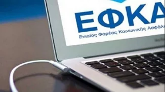e-ΕΦΚΑ: Στις 25 Αυγούστου καταβάλλονται αναδρομικά ποσά σε συνταξιούχους