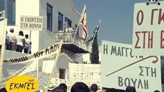 Το υπέροχο βίντεο της Finos Film για την ημέρα των εκλογών - Με τους αγαπημένους μας πρωταγωνιστές