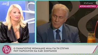 "Αν δε γούσταρες, να διαφωνούσες τότε" | Η άβολη τοποθέτηση του Παναγιώτη Ψωμιάδη για το κίνημα #MeToo και η αντίδραση της Φαίης Σκορδά on air
