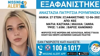 Θρίλερ με την εξαφάνιση της 27χρονης στην Κω
