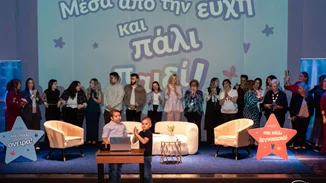 Η επίσημη έναρξη του προγράμματος Αστέρι της Ευχής για το σχολικό έτος 2024-2025