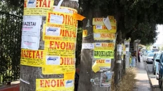 "Ενοικιάζεται" | Μία ιστορία βγαλμένη από τη ζωή