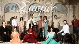 Aide-mémoire | Πώς ο "Σασμός" κατατρόπωσε τον ανταγωνισμό