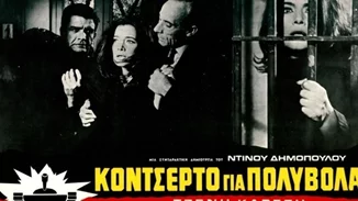 Οι μεγάλες παραγωγές της Finos Film για τον πόλεμο του ‘40