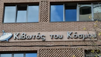 Νέες καταγγελίες για την "Κιβωτό" | Εστελναν παιδιά σαν εργάτες γης στη Μυτιλήνη και σε άλλα νησιά