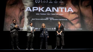 Το Arcadia του Γιώργου Ζώη θα εκπροσωπήσει την Ελλάδα στα Όσκαρ 2025