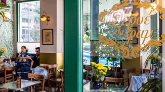 Το "Σερσέ λα Φαμ" μοσχομυρίζει ελληνικό καλοκαίρι