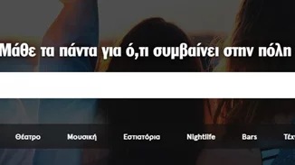 Συντονίσου στον παλμό της πόλης στο νέο athinorama.gr