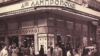 Αφοί Λαμπρόπουλοι: Η ιστορία της Αθήνας σε ένα πολυκατάστημα