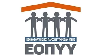 ΕΟΠΥΥ | Προσοχή σε παραπλανητικά sms