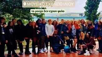 Μουσικό Σχολείο | Καθηγητής είπε σε μαθητή ότι είναι "η ντροπή της κοινωνίας" επειδή φορούσε φούστα