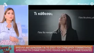 Η Σταματίνα Τσιμτσιλή απολογείται για το Συνέδριο Γονιμότητας | Οι διοργανωτές μου είχαν πει άλλα...