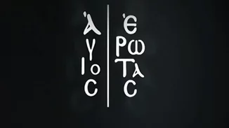 Ειδύλλιο στο πλατό του "Άγιου έρωτα" | Ποιοι ηθοποιοί είναι ζευγάρι;