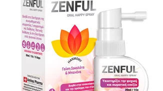 Έχεις νεύρα και στρες; Χαλάρωσε…κάνε Zenful