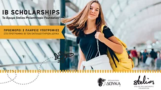 Υποτροφίες για το σχολικό έτος 2021-22 από τα εκπαιδευτήρια Δούκα και το Stelios Philanthropic Foundation