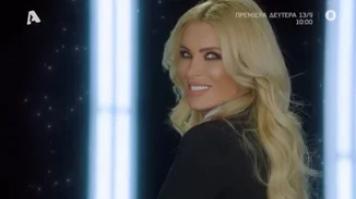 "Super Κατερίνα" | Το trailer-υπερπαραγωγή με την Κατερίνα Καινούργιου μόλις κυκλοφόρησε