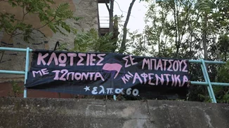 Τα πανό στη δίκη του Ζακ Κωστόπουλου | "Κλωτσιές με 12ποντα ..."