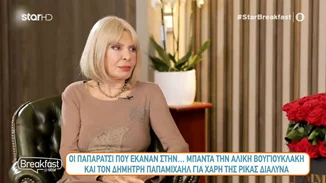 Η 87χρονη αειθαλής Ρίκα Διαλυνά σε νέα συνέντευξή της  | "Στις Κάννες οι δημοσιογράφοι έδιωχναν τη Βουγιουκλάκη για να με φωτογραφίσουν"